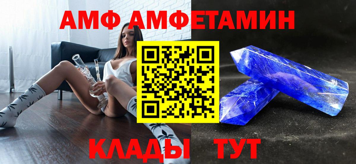 АМФЕТАМИН VHQ  Amphetamine  Amphetamine  Вход с VPN  Медногорск 