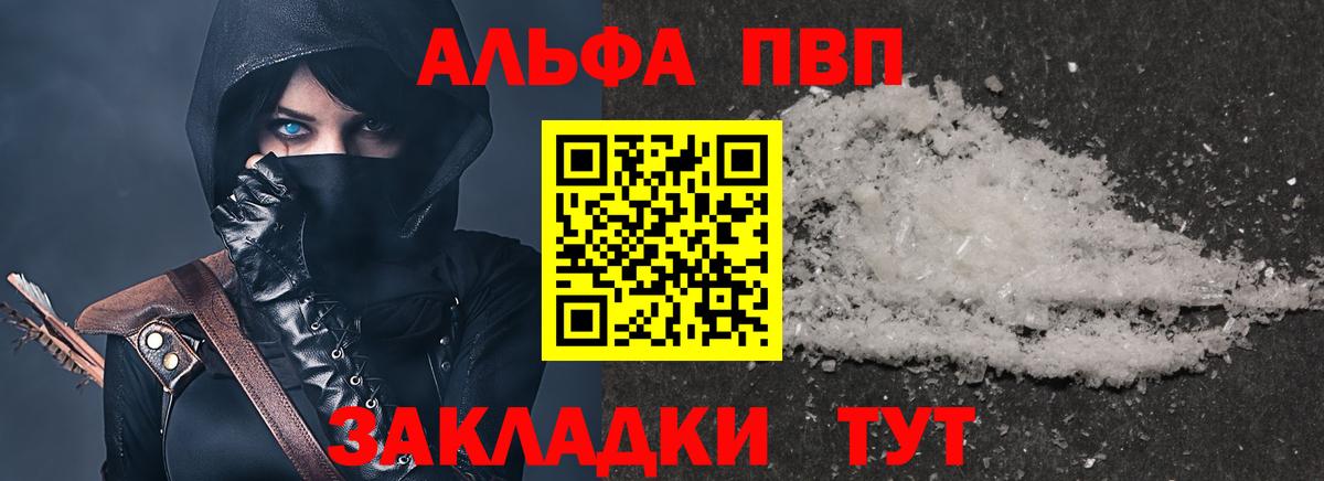 А ПВП крисы CK Медногорск