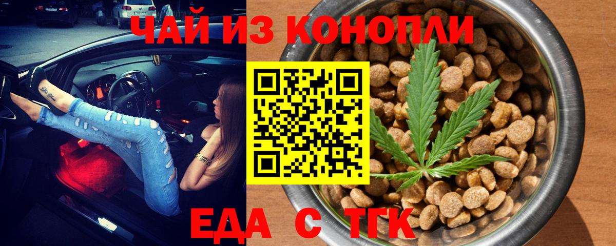 Печенье с ТГК марихуана Медногорск
