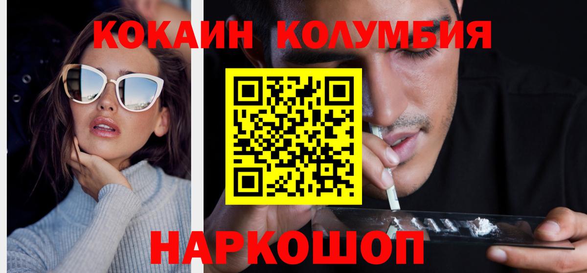 Cocaine Боливия  КОКАИН Перу  Медногорск  Вход с VPN 