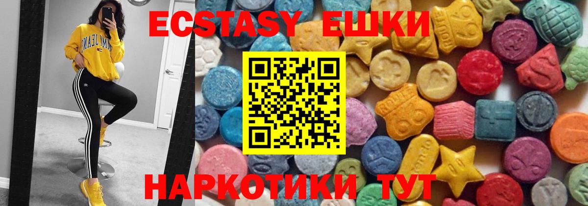 Ecstasy TESLA Медногорск