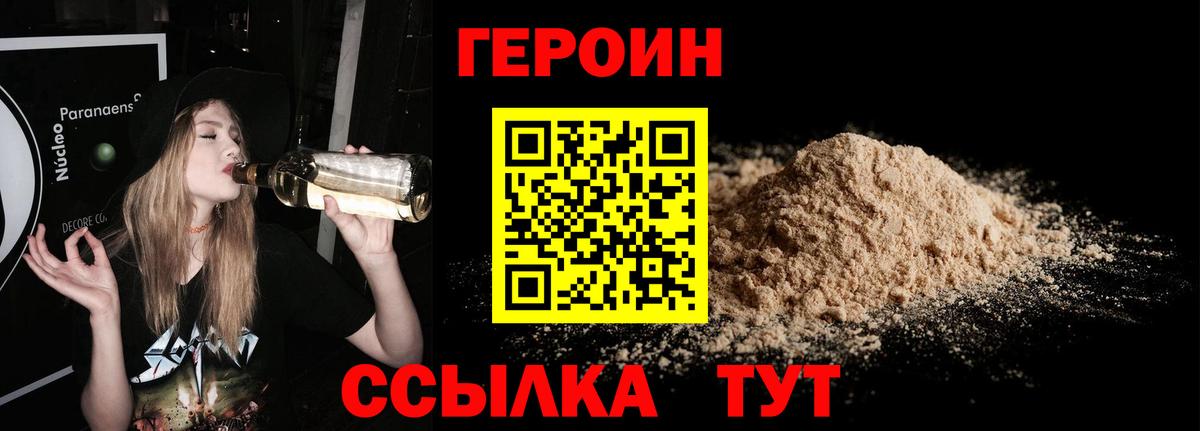 Героин белый  Вход с VPN  Медногорск 