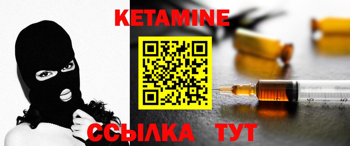 Медногорск  Кетамин VHQ  Вход с VPN 