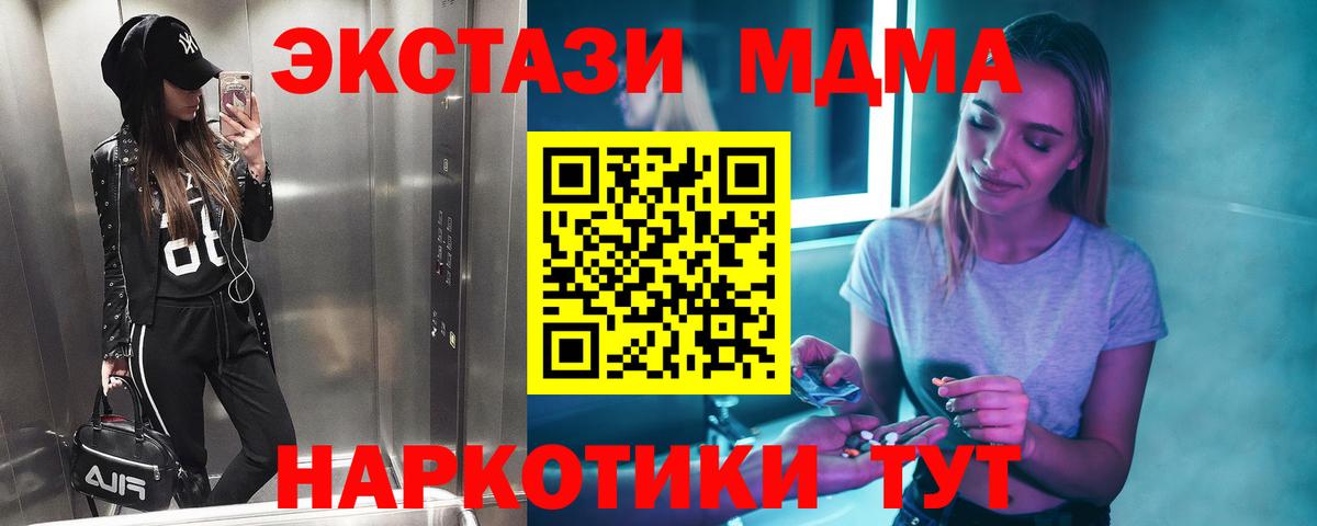 Медногорск  МДМА VHQ  MDMA  Вход с VPN  МДМА crystal 