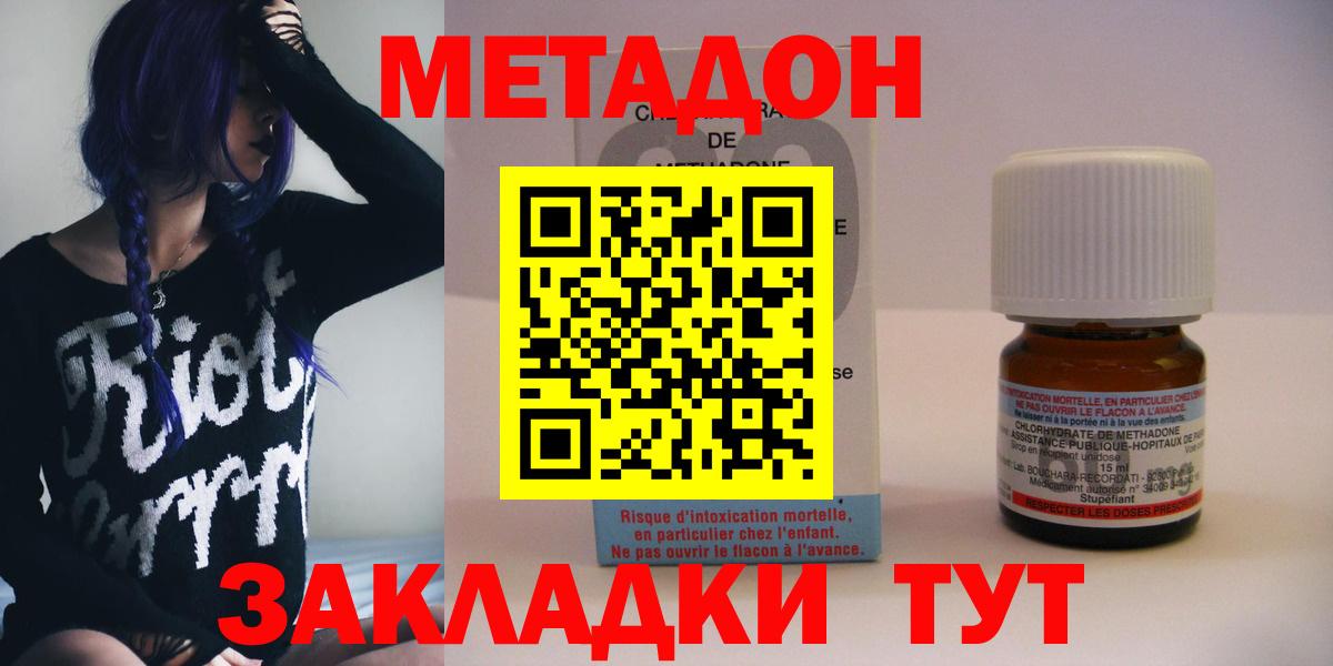 OMG   Метадон VHQ  МЕТАДОН VHQ  Вход с VPN  Медногорск 