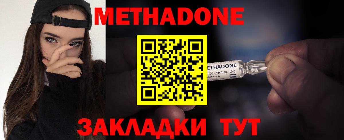 МЕТАДОН белоснежный Медногорск