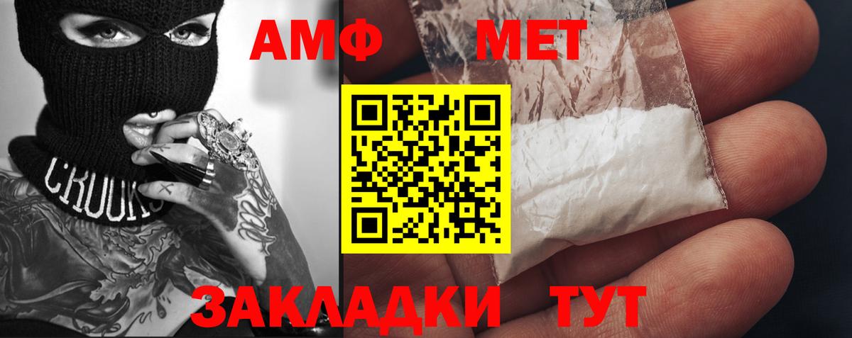 Метамфетамин кристалл Медногорск